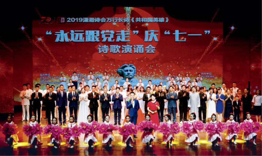 2019年6月29日，《共和國英雄》演誦會現(xiàn)場  攝影_李志宏.jpg