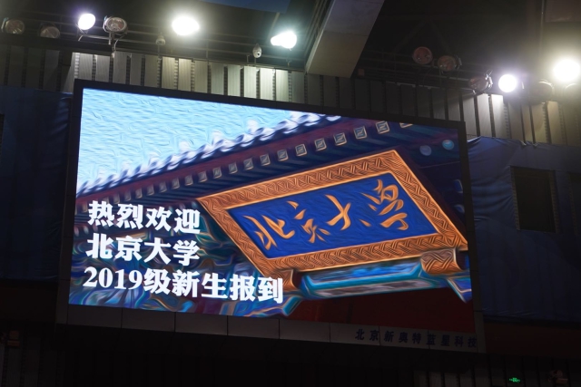 北大2.jpg 北大2.jpg