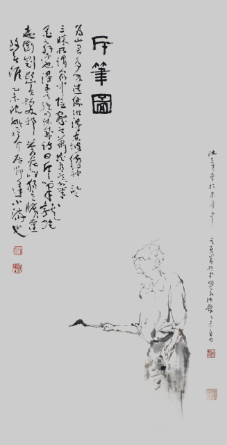 斥筆圖（吳為山、沈鵬合作）紙本 尺寸：137cmx69cm 2015年 中國城市雕塑家協(xié)會藏.jpg