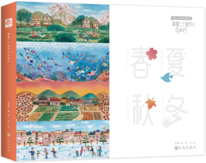 14.封套-立體書(shū).jpg