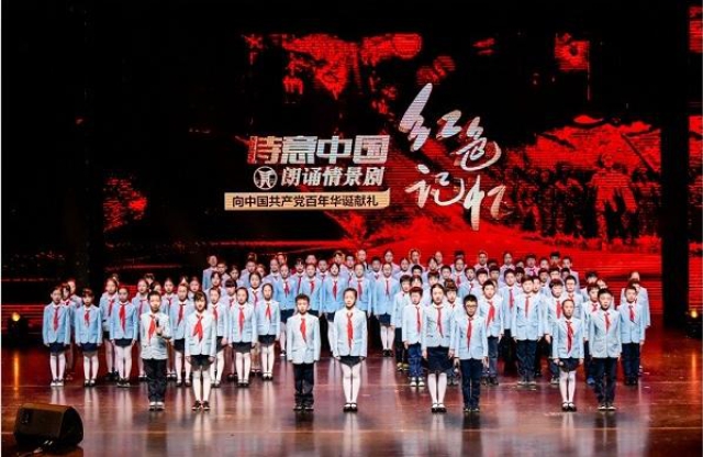 《詩意中國?紅色記憶》杭州首演，當(dāng)?shù)匾话傥恍W(xué)生集體朗誦紅色詩篇串燒.jpg
