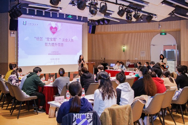 “寶寶屋”從業(yè)人員培訓(xùn)活動(dòng)現(xiàn)場(chǎng)。學(xué)校供圖.jpg