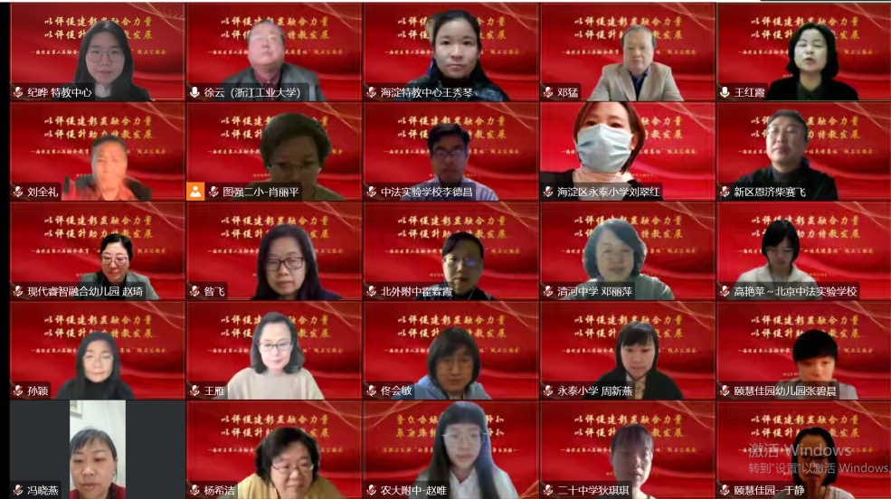 “十佳先進(jìn)集體”評選。海淀區(qū)特教中心供圖.jpg