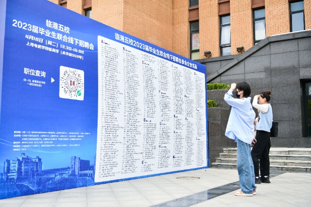 招聘會現場。（學校供圖）