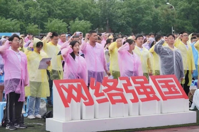 北郵2023屆全體畢業(yè)生宣誓。學(xué)校供圖.jpg