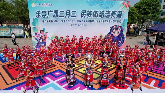 圖11：4月9日，在廣西柳州市融安縣實(shí)驗(yàn)小學(xué)校園，師生們同臺(tái)吹奏葫蘆絲。（無(wú)人機(jī)照片，譚凱興 攝）.JPG