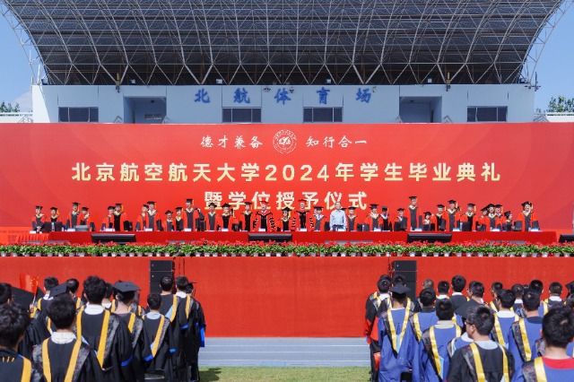 北航畢業(yè)典禮現(xiàn)場。學校供圖.jpg