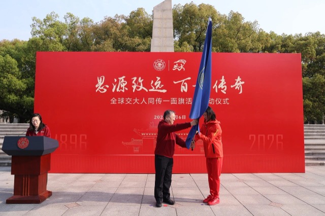 “全球交大人同傳一面旗”活動(dòng)啟動(dòng)。學(xué)校供圖