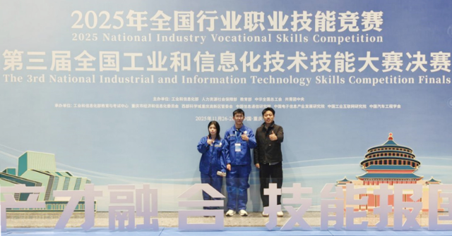李家豪（右一）帶領(lǐng)學(xué)生在全國(guó)工業(yè)與信息化技術(shù)技能大賽上奪冠。學(xué)校供圖。.png