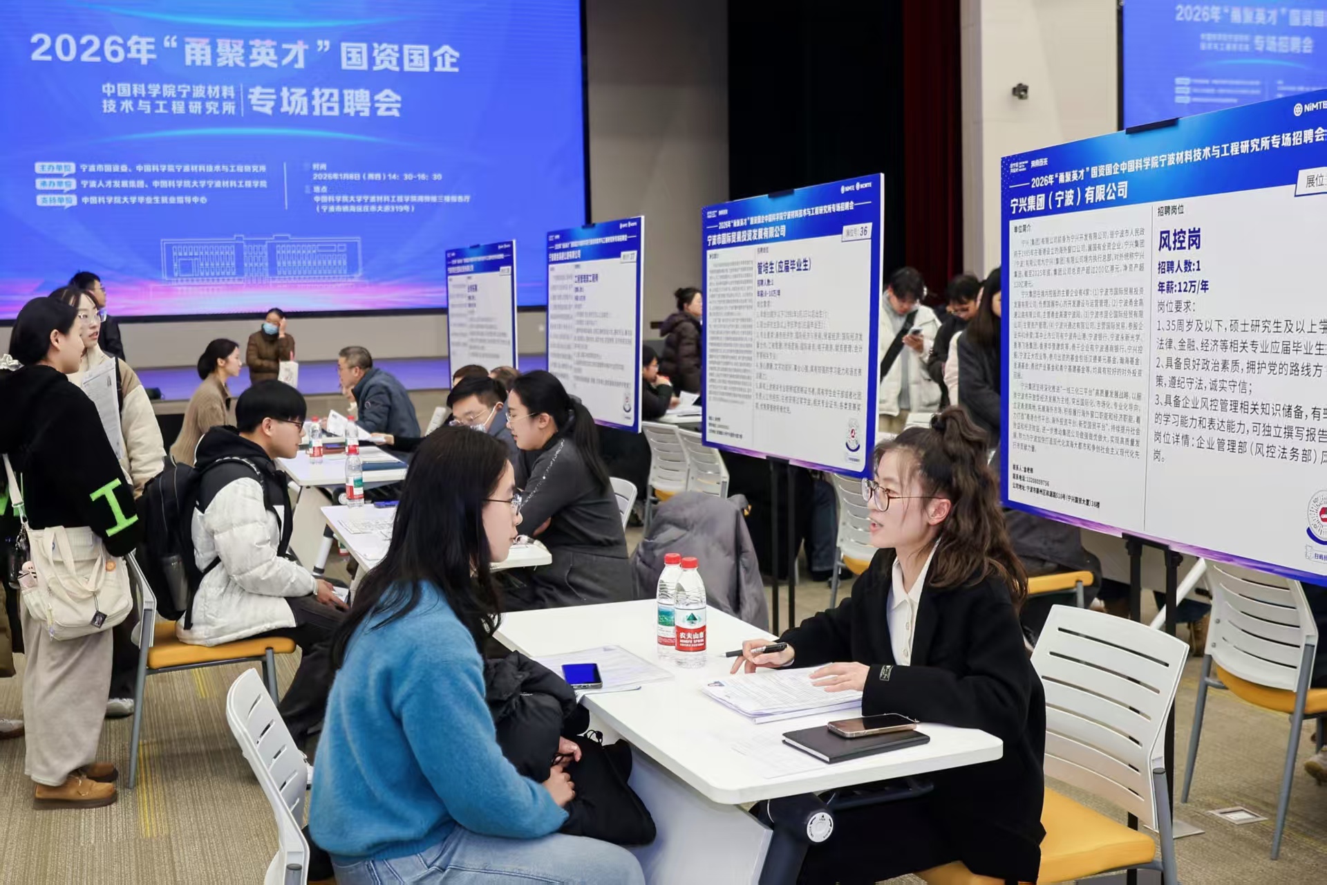 2026“甬聚英才”國資國企專場招聘會現(xiàn)場 學(xué)校供圖.jpg 2026“甬聚英才”國資國企專場招聘會現(xiàn)場 學(xué)校供圖.jpg